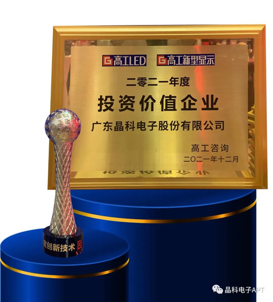 20220J9直营0093231252295.jpg J9直营电子获奖.jpg